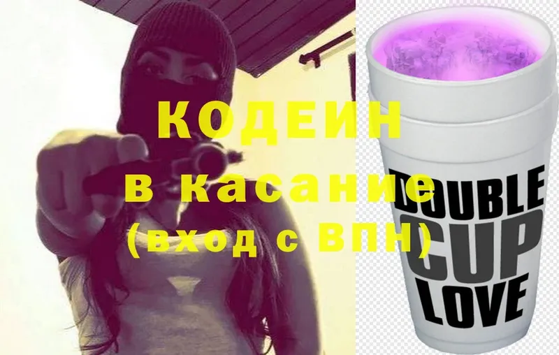 Codein Purple Drank  Белорецк 