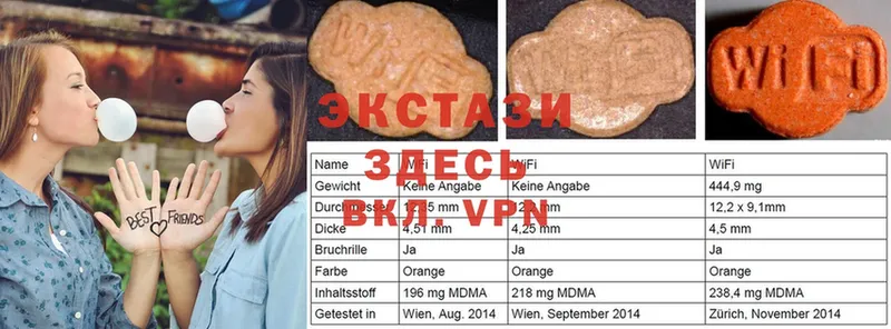 ЭКСТАЗИ 280мг  blacksprut рабочий сайт  Белорецк  дарнет шоп 